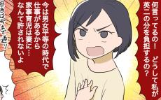 家事育児は平等に！ 妻の言いたいこともわかるけど…／仕事と家事に追い詰められる夫（1）【夫婦の危機 Vol.418】