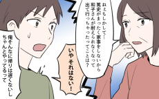 自分の妻が信じられない…!? もしかして息子が嫁を傷つけている？／孫育ては勘弁して！（7）【義父母がシンドイんです！ Vol.458】