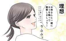 子どもの頃とは勝手が違う!? 4歳娘の虫取りデビューで自分にビックリしたこと【3姉妹DAYS Vol.35】