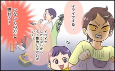 夫に期待するはやめた！ 私が行き着いた夫にイライラしない方法／子どもより子どもな夫（3）【夫婦の危機 Vol.430】