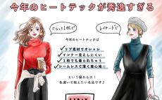 【UNIQLO新作】1枚で着られる！［あえて見せるヒートテック］は得する即戦力アイテムでした。【yopipiのプチプラコーデ〜ときどき育児日記〜 Vol.35】