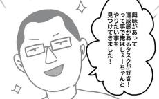 旦那の特性に沿った方法で娘の負担を軽減!? すると旦那から驚きの提案が…！【娘と旦那の仲が悪くて困っています Vol.10】