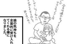 支援級？ 普通級？ 小学校進学に向けて夫婦で話し合い【娘と旦那の仲が悪くて困っています Vol.8】