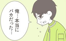 泣きながら必死に謝ってくる夫　反省したという夫が出した結論とは？【デート先は義実家 Vol.15】