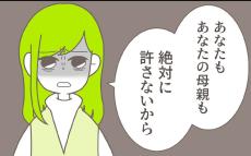 母親を使ってまで浮気するなんて！ 情けない夫にブチ切れた、その時…【デート先は義実家 Vol.16】