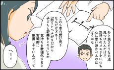 怒りの感情を「数値化」して把握する…その効果は？／お姉ちゃんでしょ！と言いたくない（7）【親子関係ってどうあるべき？ Vol.132】