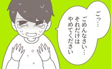 1年間、温め続けた妻の作戦が実を結ぶ？ 妻の切り札に夫は…【デート先は義実家 Vol.39】