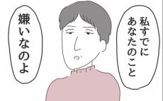 既に義母に嫌われてた…今までの我慢はいったい何だったの？【義母との戦いで得たもの Vol.31】