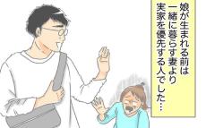 味方になってくれると思っていたのに…妻より実家や両親を優先する夫【実家大好き夫今昔物語 Vol.1】