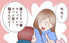 「発表会で1番になって」と言った私に、息子が伝えた大事なこと【良妻賢母になるまでは。 第118話】