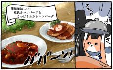 1年の締めくくりは大好物を食べたい！【ごはん食べる？ vol.58】