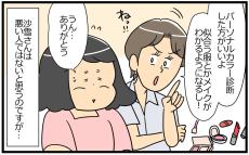 上から目線のママ友に「余計なお世話！」と読者…いちいち面倒な言動への対処法は？