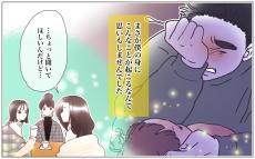 「娘と血がつながっていないかも…」いい人すぎる後輩に起こった悲劇とは／僕の妻は托卵妻でした（1）【ママたちのガールズトーク Vol.28】