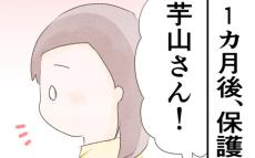 あの出来事から1ヶ月後…保護者会で声をかけてきたのは？【小1の娘が帰ってこない Vol.13】