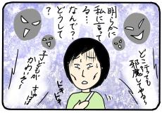 ママ友の意地悪が怖くて…外に出られなくなった／大人のいじめに気づいたら（3）【4人の子育て！　愉快なじゃがころ一家 Vol.126】