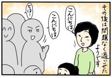 「私は関係ないし…」と思わなくてよかった…！／大人のいじめに気づいたら（6）【4人の子育て！　愉快なじゃがころ一家 Vol.129】