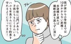 いつになれば育児が楽になるの?　その疑問にようやく答えが…!!【笑いに変えて乗り切る！(願望) オタク母の育児日記】  Vol.68