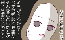 「謝らない」と宣言！ しかし翌日、娘にあらたな火種が!?【ウチの子は絶対に悪くないんです Vol.7】