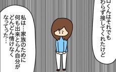 家族のために何もできない自分が情けない…「もうやらかさない」と決意して大谷家へ【SNSにネイル写真をアップしたら最強にめんどくさいことになった話 Vol.50】