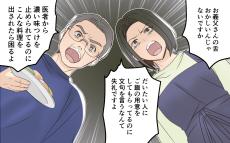 同居を開始した義姉が大爆発!? 義父の真意はどこに？／義実家は誰のもの!?（7）【義父母がシンドイんです！ Vol.584】