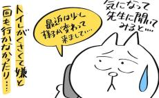 長男の様子がおかしい!? 楽しく通っていたのに一体何が？【息子が療育に通うまで Vol.8】