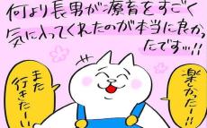 いざ療育の見学へ！ 施設によって違いがある中、何を基準に選ぶ？【息子が療育に通うまで Vol.11】