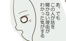 なぜモンペ母は人の話を聞かない？ その背景にある歪んだ思考【ウチの子は絶対に悪くないんです Vol.15】