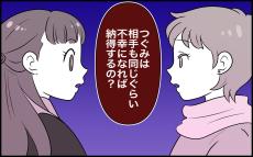 「相手も不幸になれば納得？」学生時代からの友達も私にひどいこと言うの!?／私が一番不幸でしょ？（３）【私のママ友付き合い事情 Vol.580】