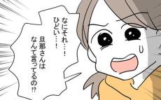 「家に帰りたくないの…」と話し出したママ友　その理由が衝撃すぎた！【かなことさゆり Vol.5】