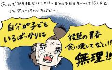 「私が後輩の青春を食い潰してる!?」復帰早々のお休みで、とてつもない罪悪感が…【働く私と病気の子どもたち Vol.4】