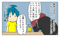 私が中受しなきゃいけない本当の理由は…？酔った母が本音を話しはじめ…【夢見る母の教育虐待 第5話】