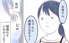 娘の体重が増えないのは、私の頑張りが足りないから…？【娘と心疾患のお話 Vol.3】