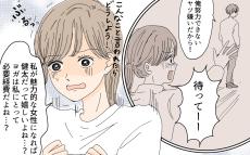 これって必要経費!? 夫に振り向いてもらうためのお金はいくら？／愛されたい妻が犯した過ち（3）【夫婦の危機 Vol.546】