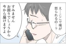 「ここで俺が怒られるの…？」理不尽に怒る義母がまさかの行動／俺が妻の母に嫌われている理由（3）【義父母がシンドイんです！ Vol.599】