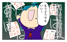 完全に受験のやる気を失った！ 三者面談で先生が提案してきたのは…【夢見る母の教育虐待 第10話】