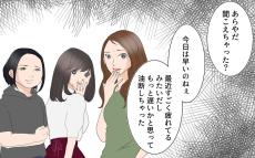 「あら聞こえちゃった？」幼稚園ママの仕事復帰に嫌味炸裂！ 読者の解決法は？