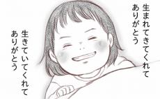 生きていることは幸せで尊いことだと痛感　娘の現在は…【娘と心疾患のお話 Vol.18】