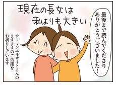 卒業シーズンに感謝を込めて……「ほわわん娘絵日記」最終話です！【ほわわん娘絵日記 第76話】