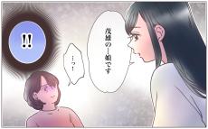 「茂雄の娘です…」突如本妻の娘が現れた…!?／実家に棺桶が運ばれてきました（10）【ママたちのガールズトーク Vol.66】