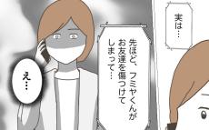 息子がお友達に怪我をさせた…!? 親子を脅かすお友達トラブルの幕開け【僕は加害者で被害者です Vol.1】