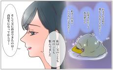 母の嘘を信じて生きてきた娘…8年後父親に再会したけれど／実家に棺桶が運ばれてきました（14）【ママたちのガールズトーク Vol.70】