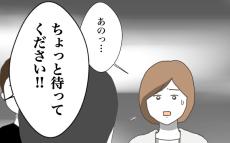 被害児童の父を制止した担任　トラブルが起こった経緯とは？【僕は加害者で被害者です Vol.5】