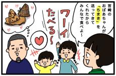 夫の驚きの反応で発覚！幼少期からなじみの食べ物が実はご当地グルメだった!?【うちはモフモフ暮らし  第54話】