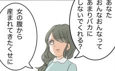 「女をバカにしないでくれる？」母に見限られたモラ父の末路【不倫旦那と女を部屋に閉じ込めてみたらすごい事になった Vol.66】