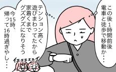 家に帰るまでがお出かけです！ 「お出かけの最後におやつ」のメリット【モチコの親バカ＆ツッコミ育児 第169話】