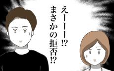 「謝ろう」息子に謝罪を促すも、まさかの完全拒否…!?【僕は加害者で被害者です Vol.9】