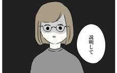 「説明して」目を覚ますと夫に整形がバレた…！ その理由は？【夫に内緒で整形した話 Vol.13】