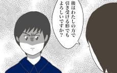 助け舟を出してくれた担任　ようやく話し合いに終わりが見え始めた【僕は加害者で被害者です Vol.21】