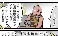 私の漫画を一切読まない夫　もしかして気に入らない？【夫は私が漫画を描くことを気に入らない Vol.1】