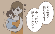 「仕事を始めたい」 専業主婦の妻がそう思った理由ときっかけとは？【僕は妻の浮気を疑っている Vol.2】